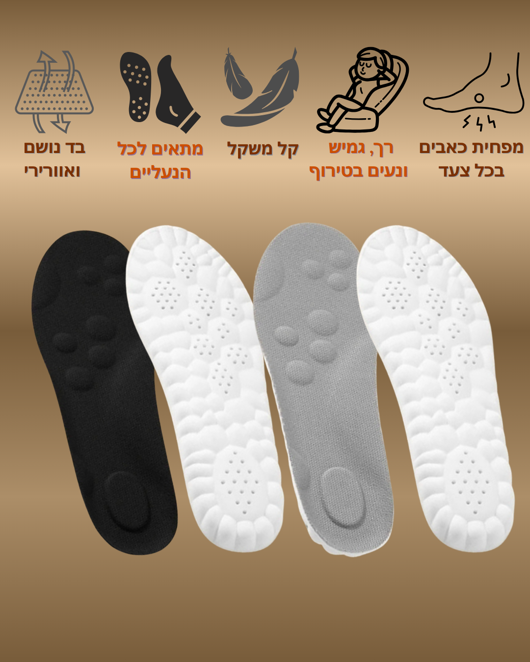 מדרס אורטופדי
