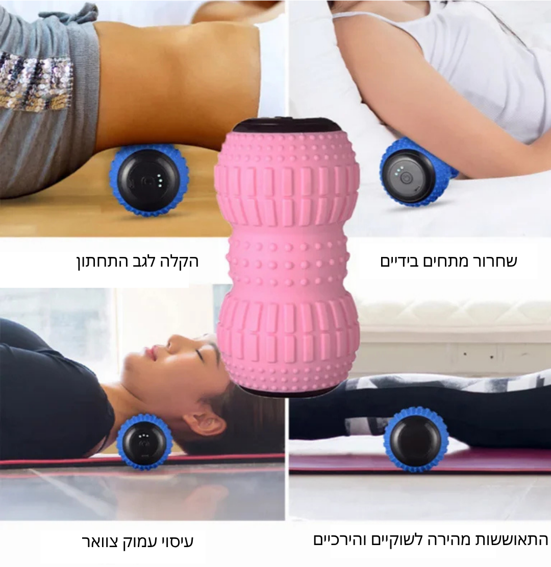 כדור עיסוי אורטופדי חשמלי לשחרור השרירים